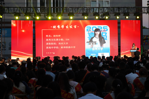表彰大会