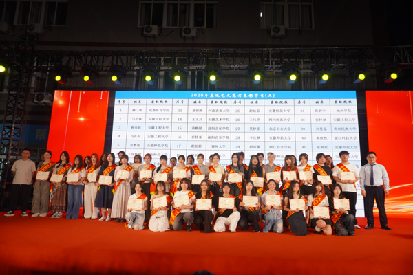 表彰大会