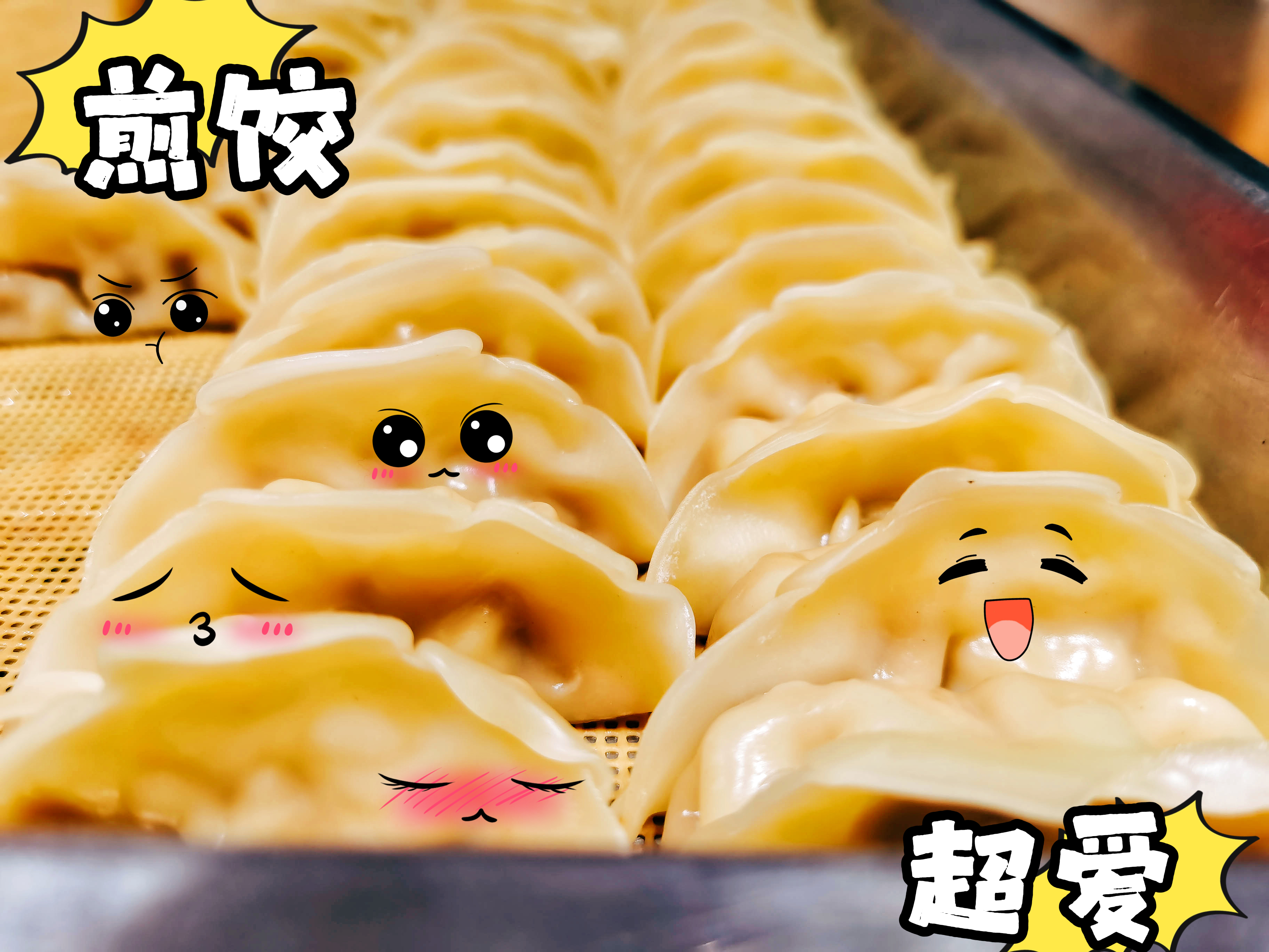 校园美食