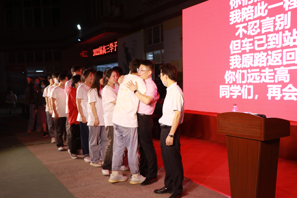 毕业典礼